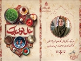 پیام تبریک نوروزی معاون محترم پژوهش،کارآفرینی و فناوری