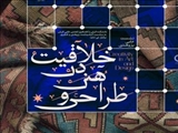 برگزاری نشست علمی «خلاقیت در هنر و طراحی» در دانشگاه هنر اسلامی تبریز